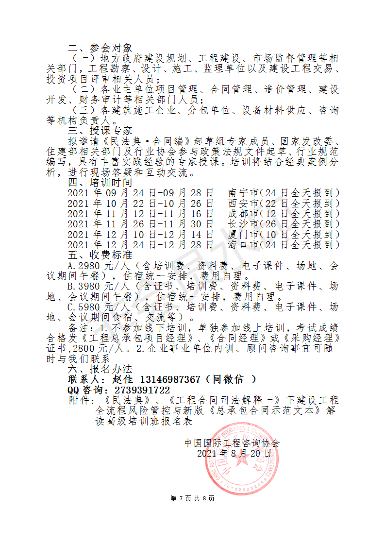 屏声敛气是什么生肖详细解答、构建解答解释落实