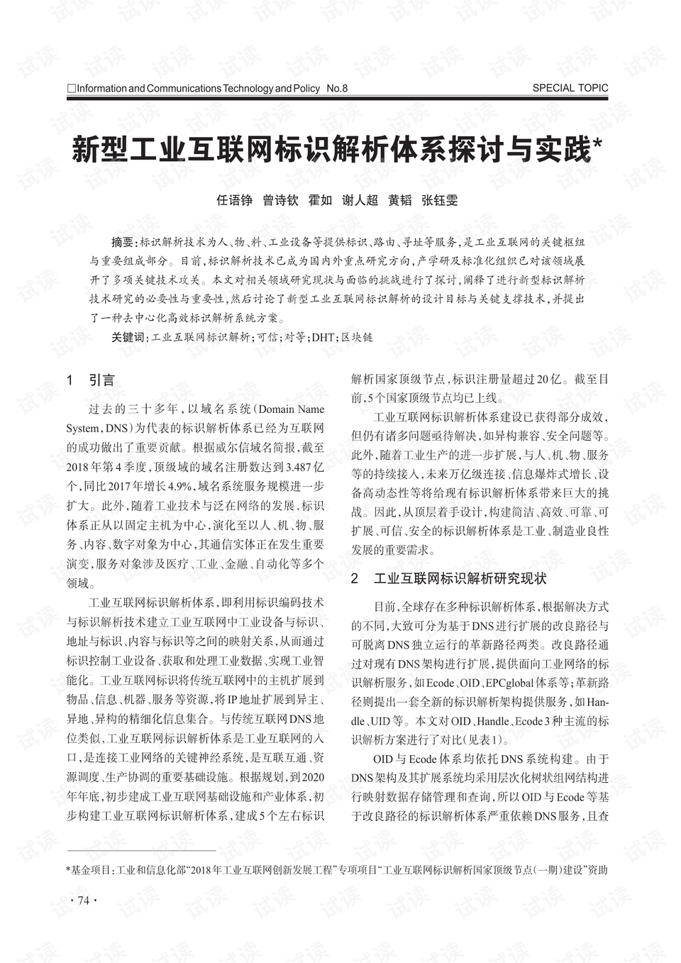 屏声敛气是什么生肖详细解答、构建解答解释落实